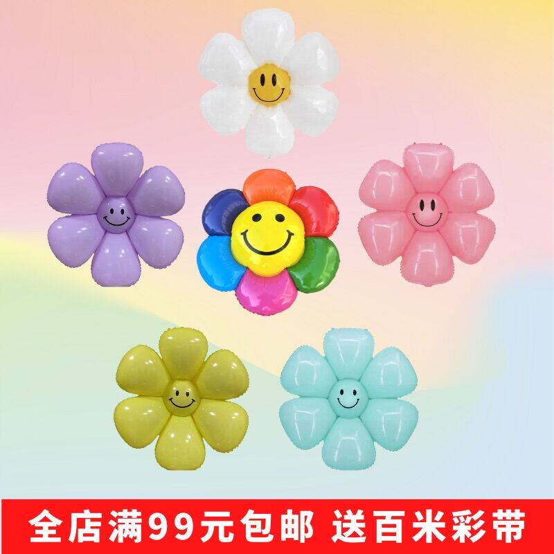 飘空气球雏菊花朵太阳花装饰抖音小红书网红同款儿童卡通氦气不飞