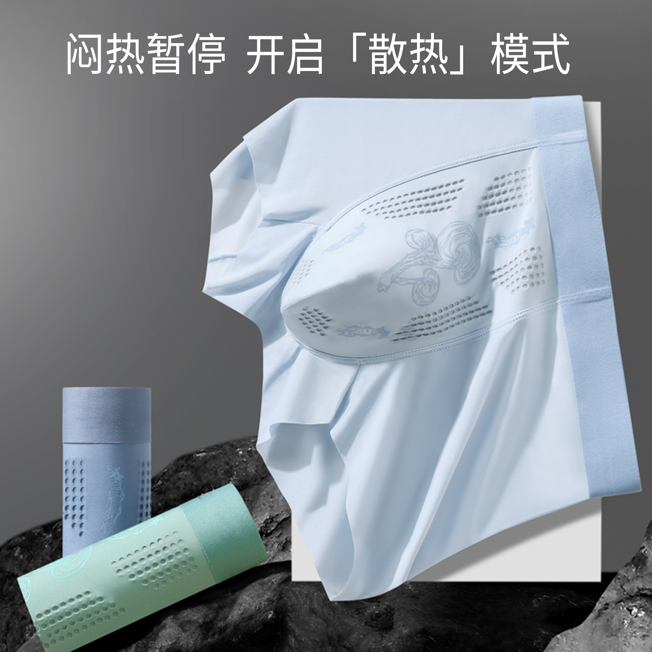 草本人参灵芝男平角裤负离子黑科技按摩抑菌平角裤四角裤头男内裤