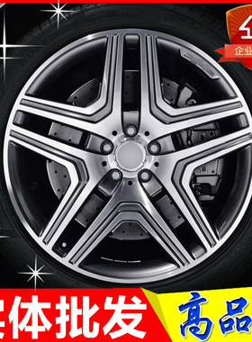 19 20 21寸适用奔驰G500 G63 GL450 ML350 GLS GLE大G威霆AMG轮毂