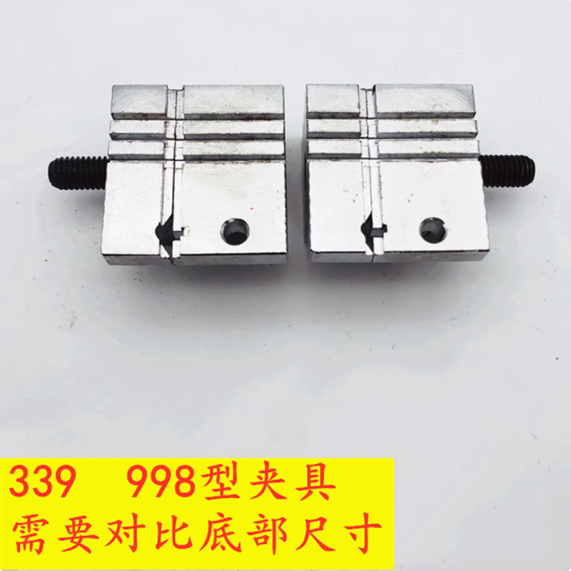 德欣 锐星 奥宇牌子339C 998C夹具, 多功能夹具,配钥匙机配件包邮