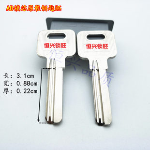 万嘉胚 胶百利 适用于保的安AB锁全铜防盗门钥匙胚 万家WJ钥匙