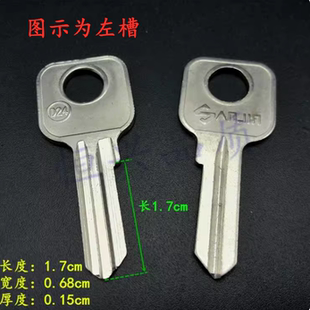 抽屉钥匙老别克君威油箱钥匙抽屉柜子钥匙D24收银机收银台胚子小
