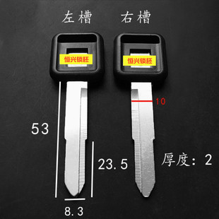 适用五十铃钥匙胚皮卡车钥匙胚子ISUZU单槽庆铃江铃单重卡