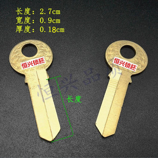 飞燕/飞雁天雁钥匙胚/大挂锁一道槽钥匙坯子/老式卡巴锁钥匙胚