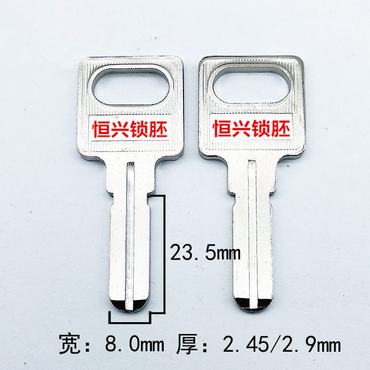 电脑厚2.5/3.0中槽钥匙胚全铜