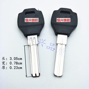 万嘉钥匙 单排反洗槽 铣槽步阳钥匙胚 防盗门万家新多步阳钥匙坯