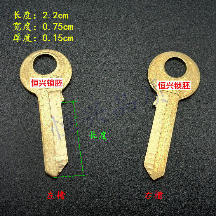 北京抽屉钥匙胚/小长安钥匙坯/北京钥匙全铜/挂锁小钥匙全套505
