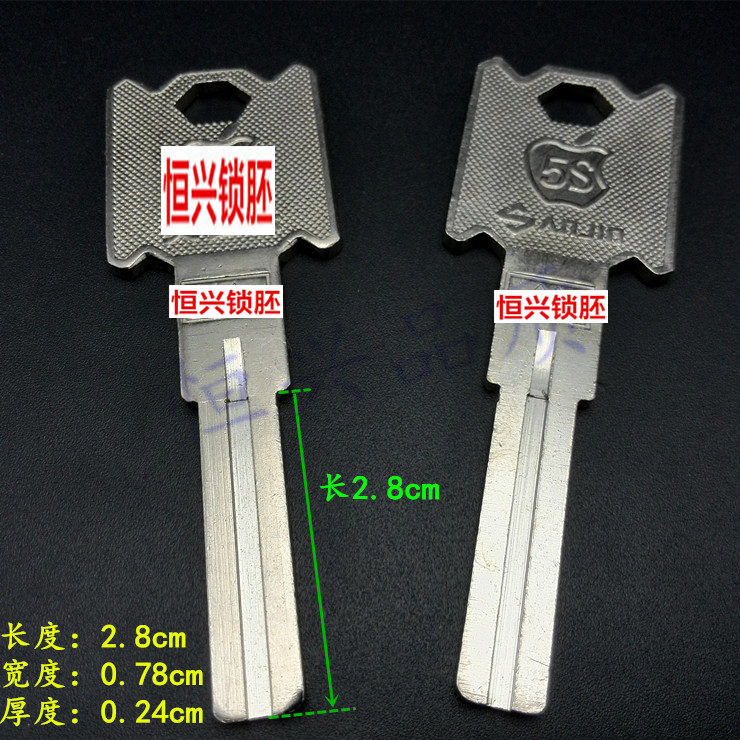 叶片锁美加乐专用c级钥匙