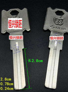 叶片锁美加乐专用c级钥匙