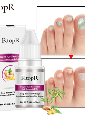 RtopR指甲液修护 RtopR Nail Care Ginger Repair essence inhib
