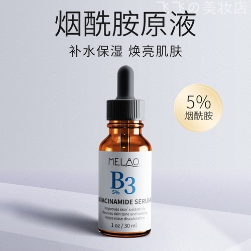 Niacinamide 5% Serum For Face| Vitamin B3 + Aloe| 面部精华液