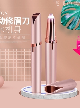 Electric Hair Remover Face Eyebrow Trimmer Brows Razor修眉器