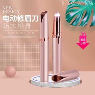 Electric Hair Remover Face Eyebrow Trimmer Brows Razor修眉器