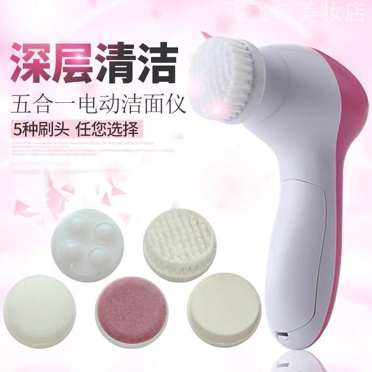 5 in 1 Electric Wash Face Machine Facial Pore Cleaner Body