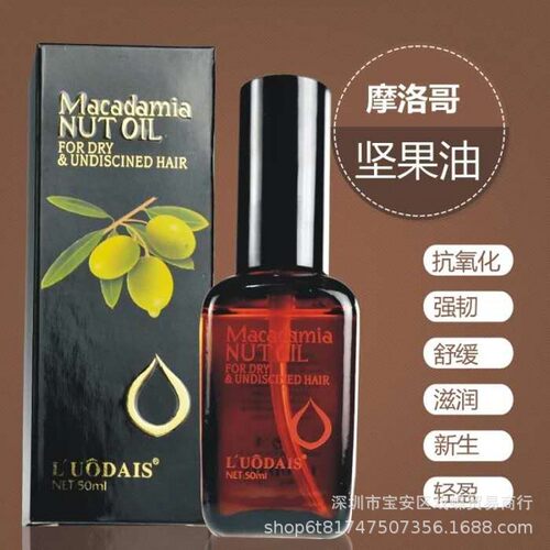 洛黛诗50ml摩洛哥坚果油免洗护发精油修复头发干枯分叉毛躁精华素