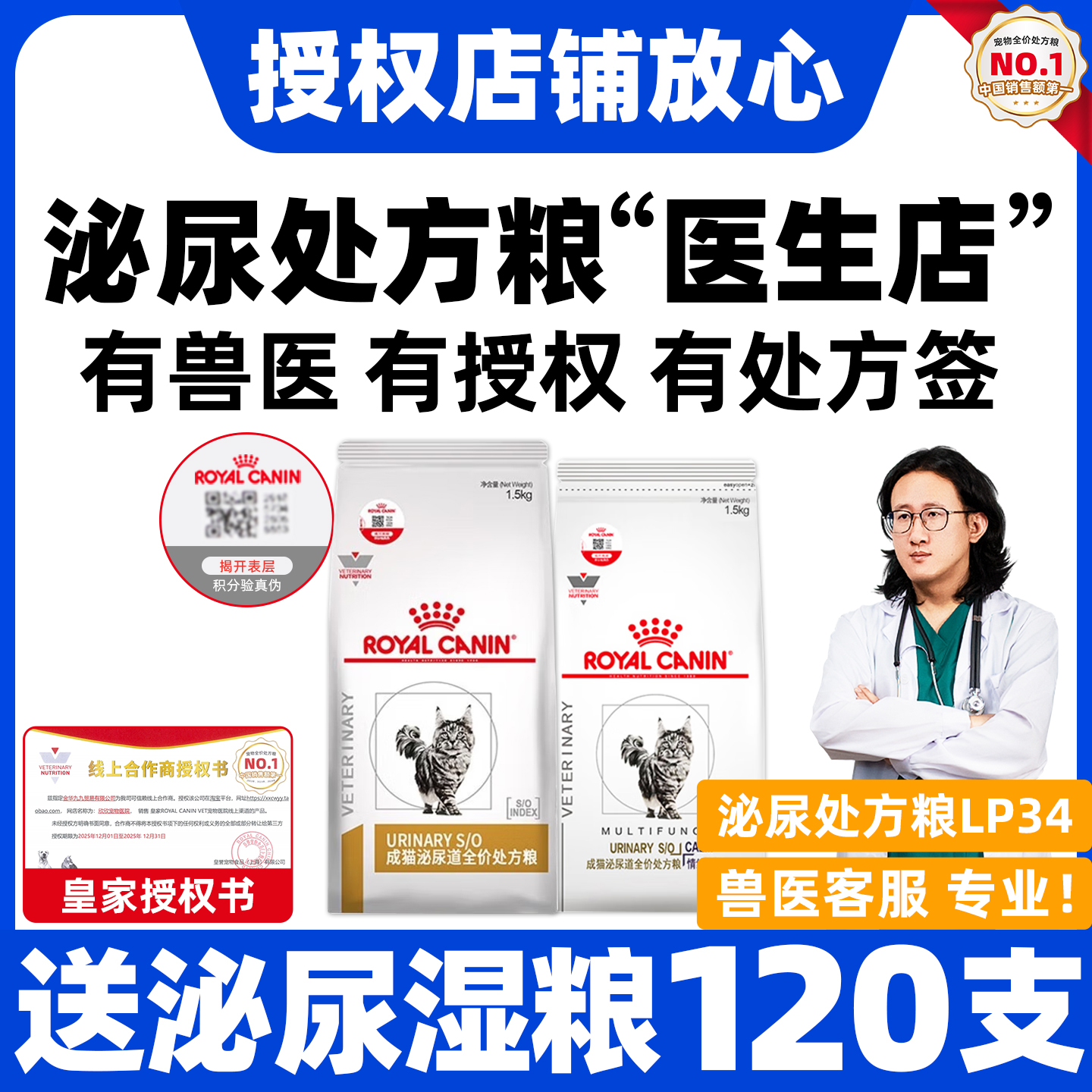 【皇家直供店】泌尿道处方猫粮