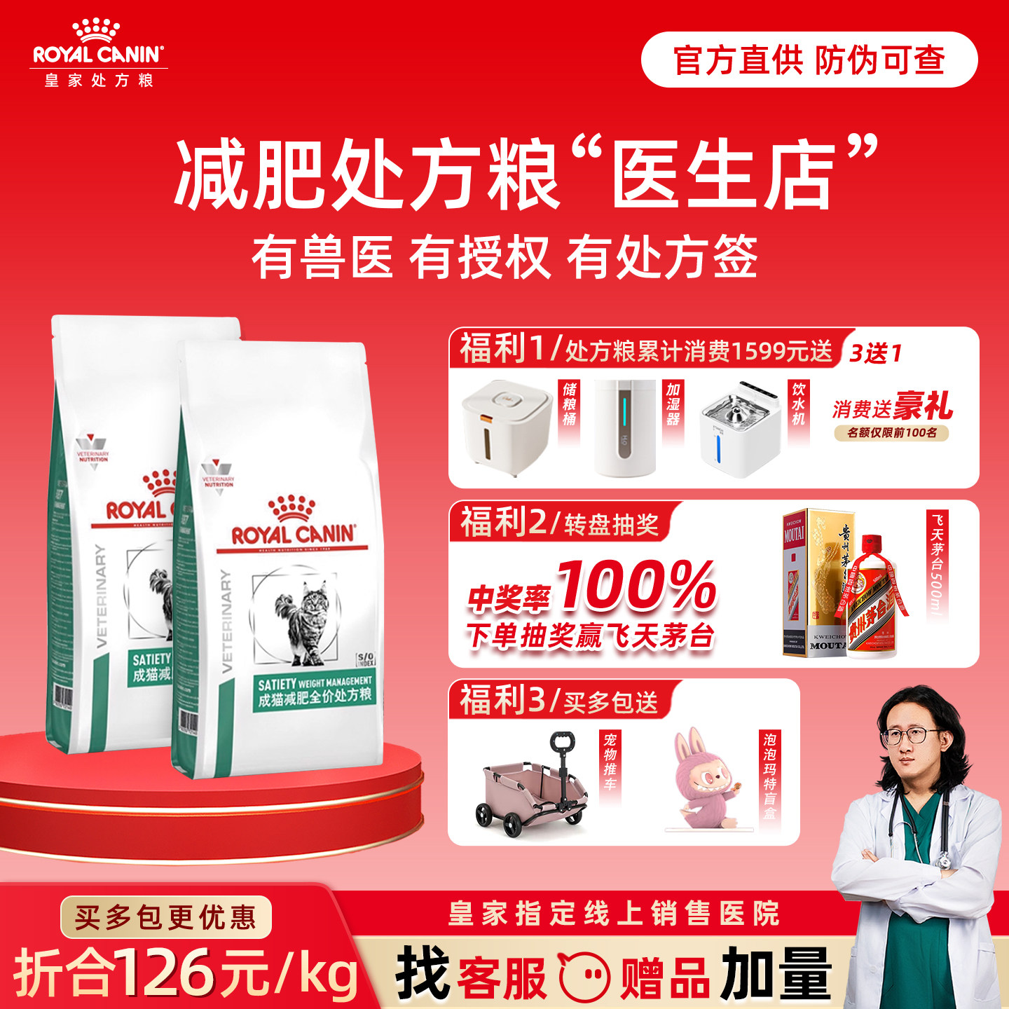 皇家减肥猫粮皇家处方粮SAT34减重减脂维持体重成猫幼猫全价猫粮