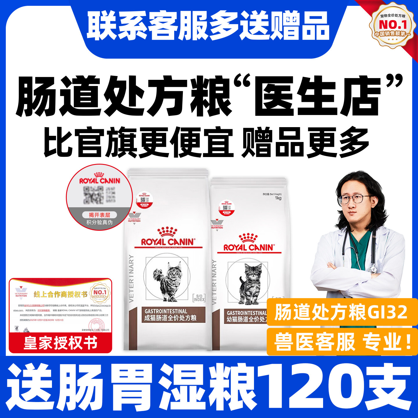 【皇家直供店】肠道处方猫粮GI32