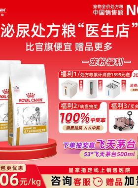皇家泌尿系统处方狗粮皇家LP18处方粮泌尿道成犬低嘌呤全价处方粮