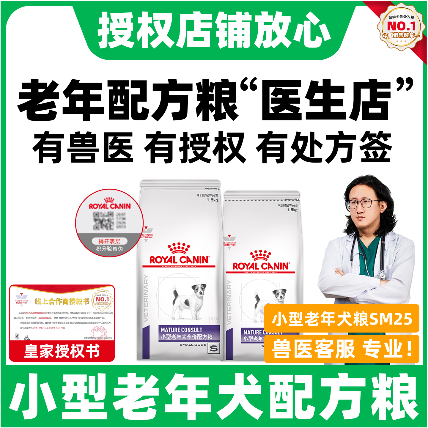 【皇家直供店】小型老年犬配方粮