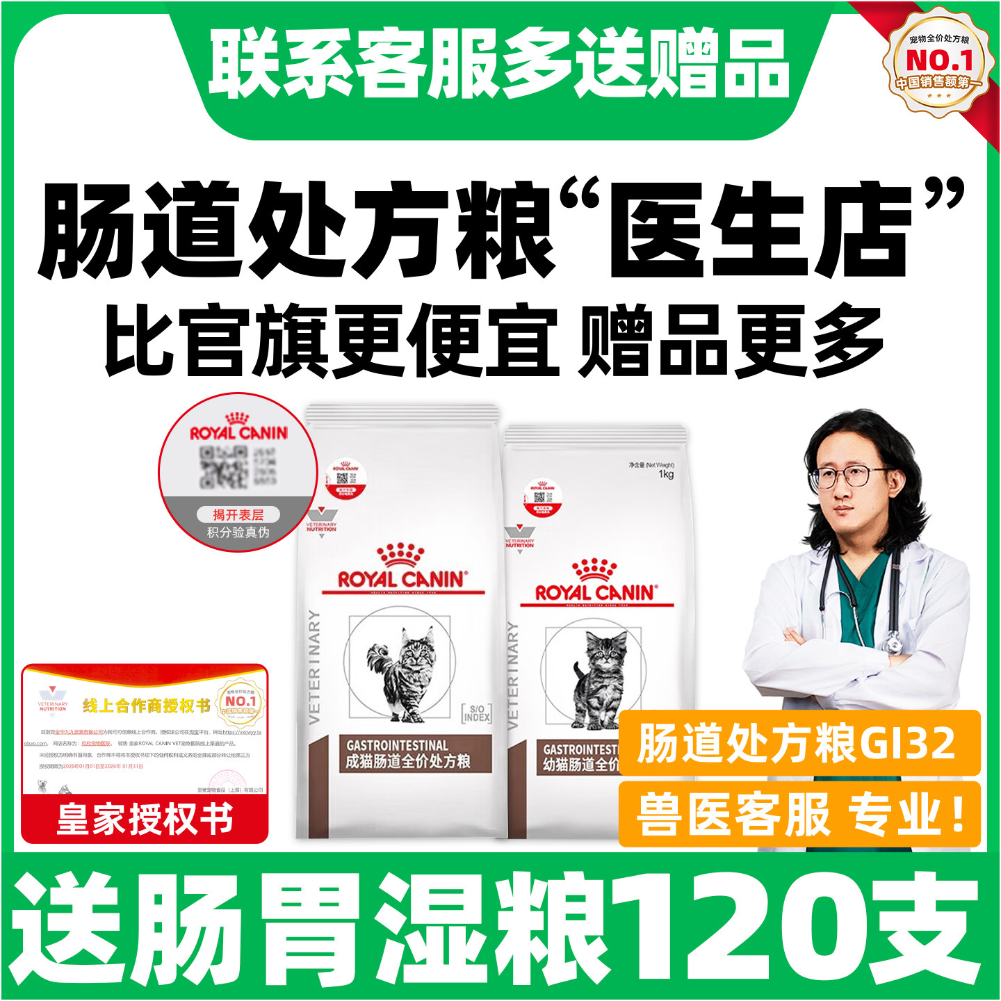 皇家处方粮猫粮皇家肠道处方粮GI32幼成猫咪全价处方猫粮调理肠胃,宠物/宠物食品及用品,猫全价膨化粮,淘宝优惠券,粉丝福利购,淘宝优惠卷