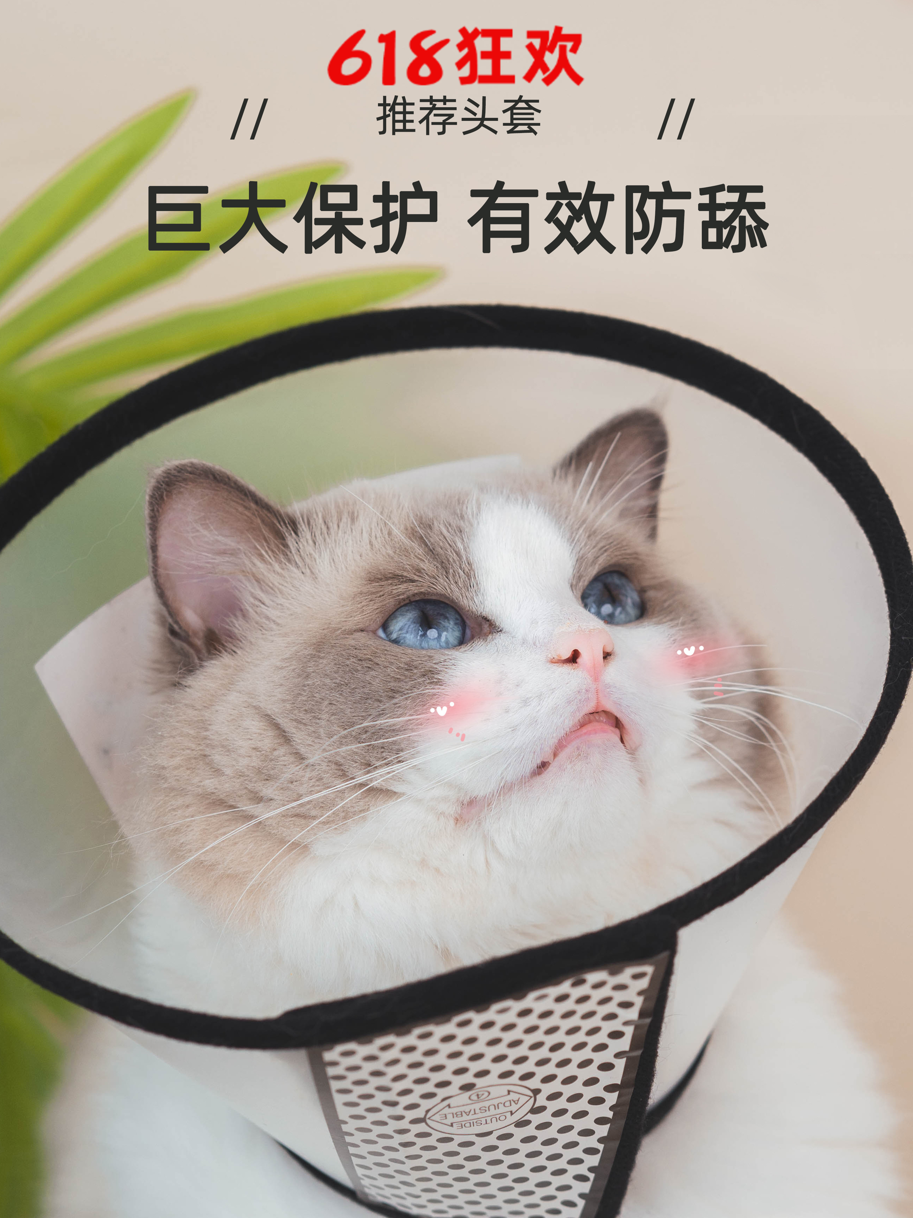 <!--伊丽莎白圈猫咪项圈防水舔软头套伊利沙白脖圈狗狗绝育猫脖套用品-->