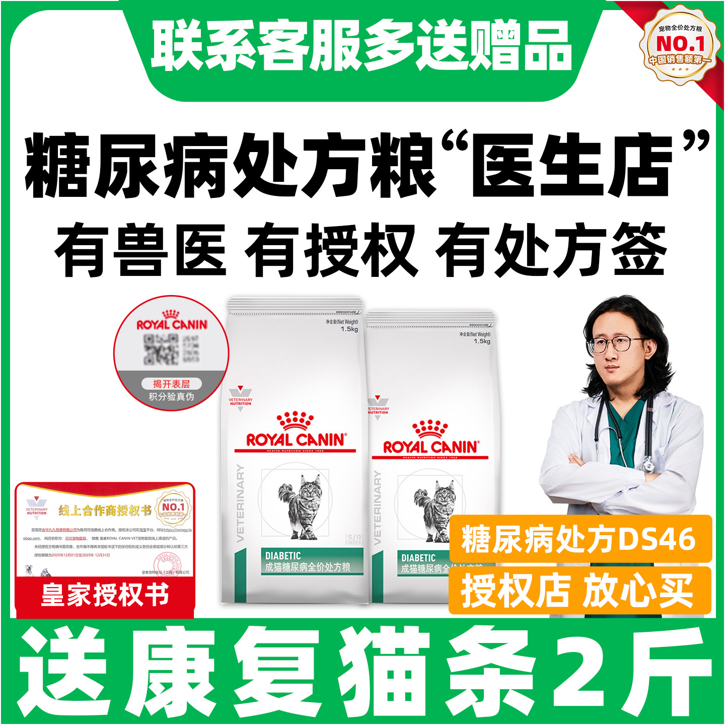 【皇家直供店】糖尿病处方粮DS46