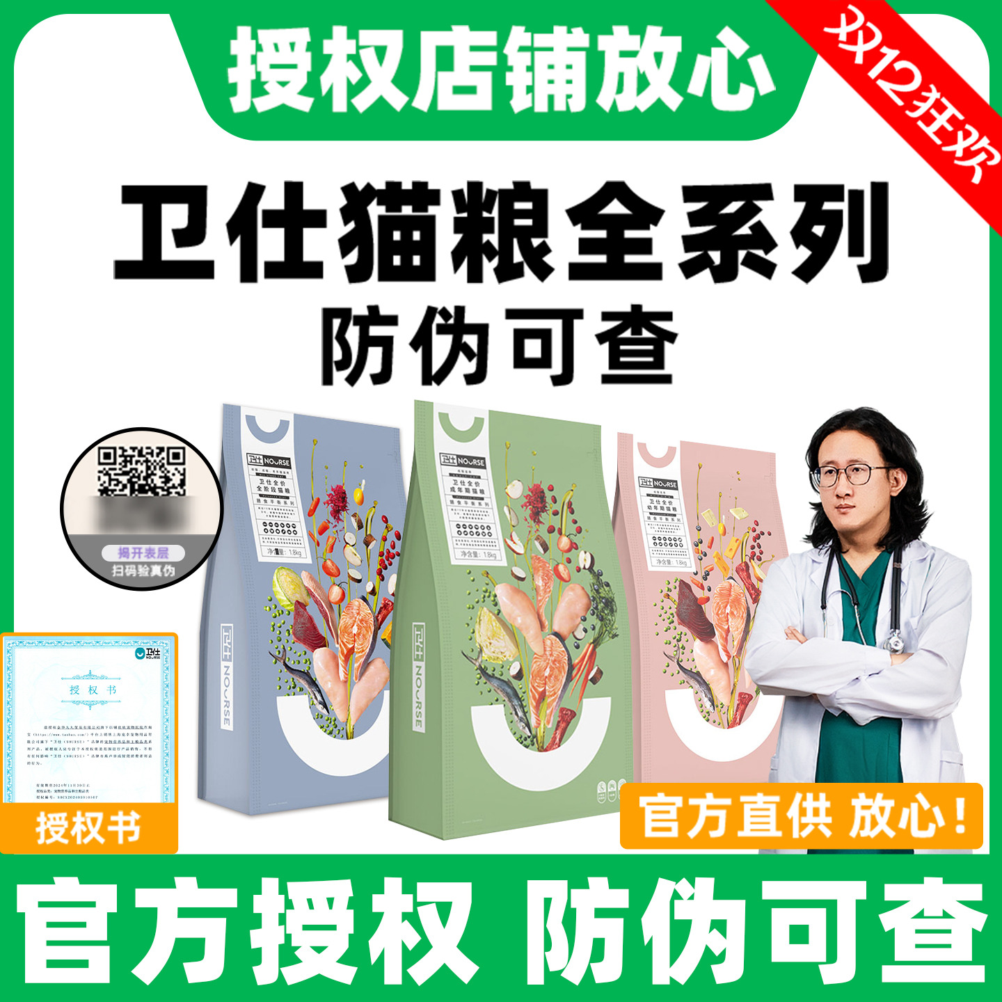 [授权店]卫仕全阶段成猫幼猫主粮