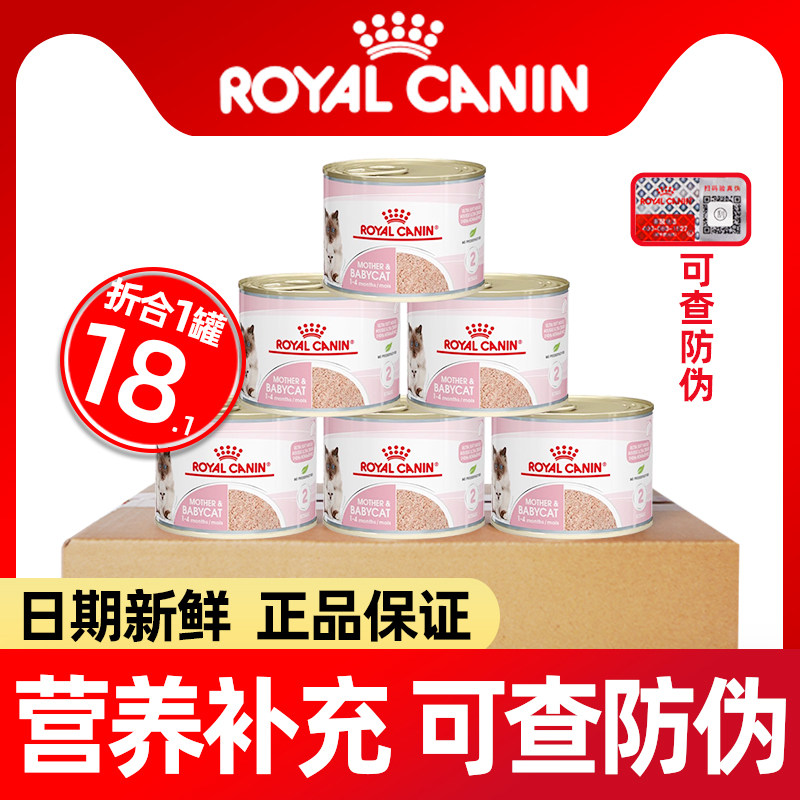 皇家奶糕猫罐头主食罐幼猫奶糕猫罐头主食罐补充营养猫零食猫湿粮