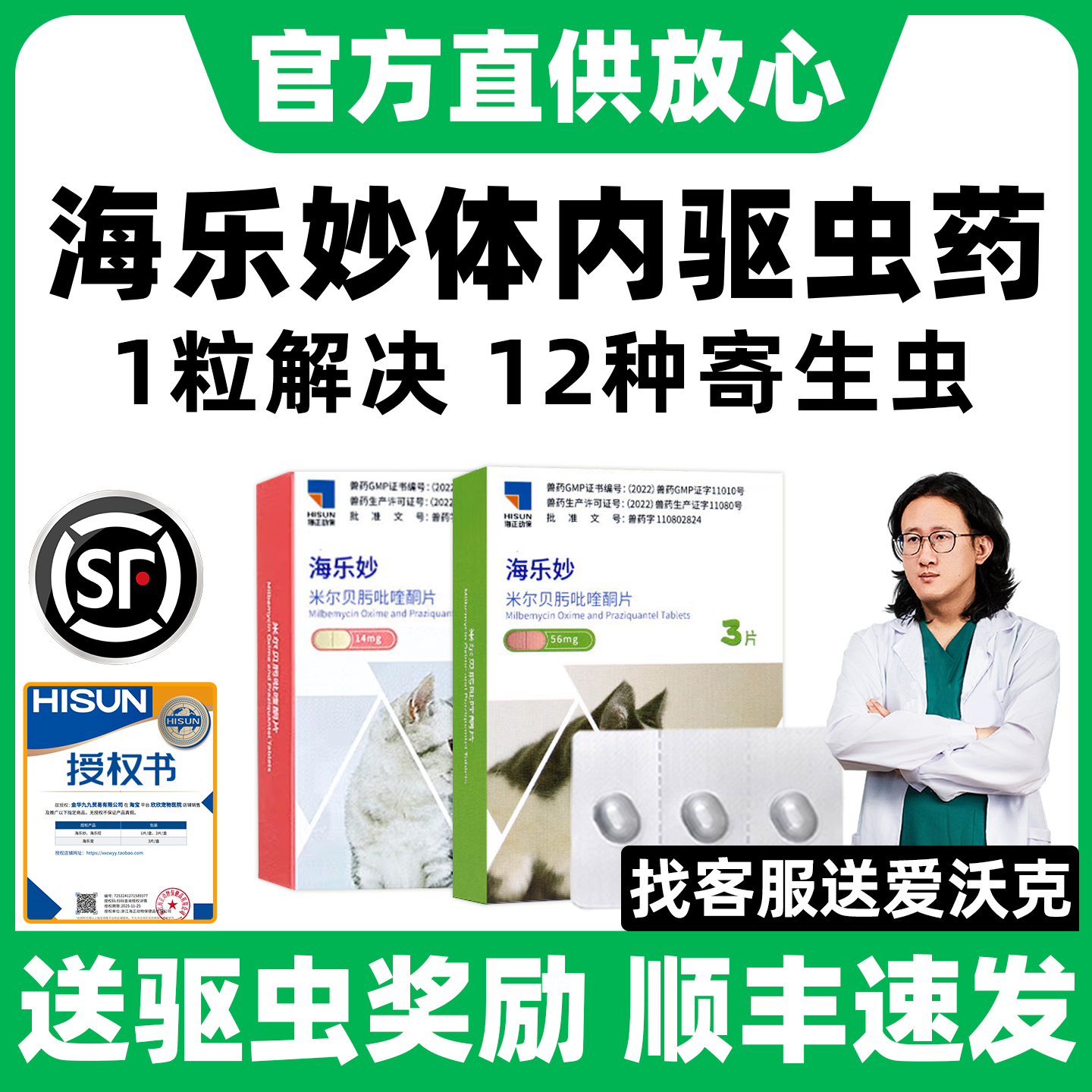 【海乐妙优惠冲量】官方正品授权