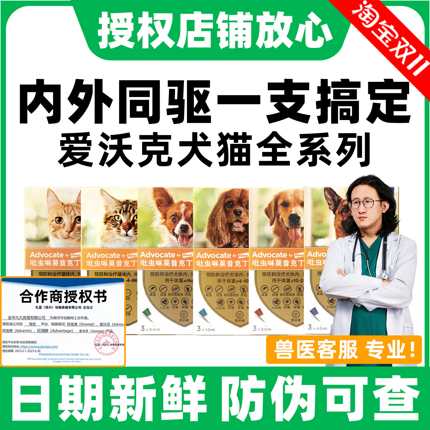 【官方直供】爱沃克犬猫内外同驱