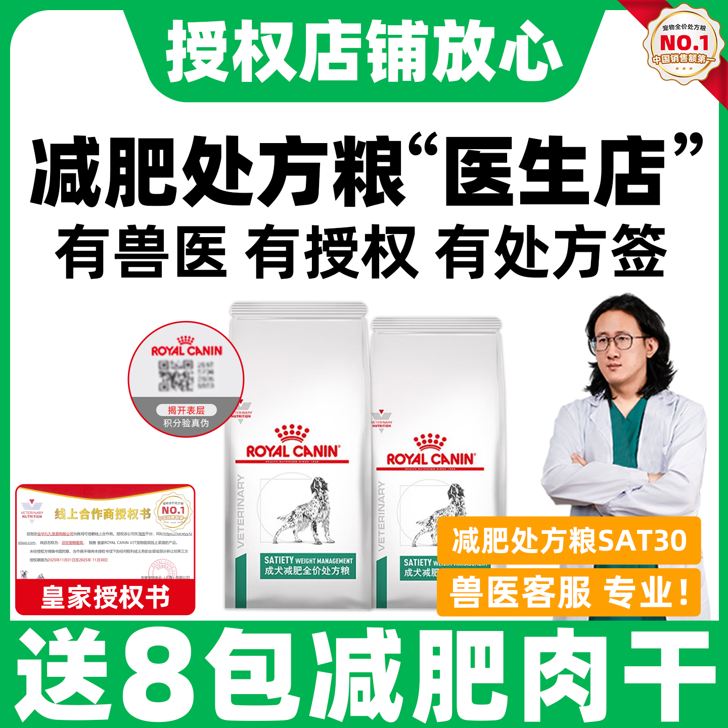 皇家减肥狗粮皇家狗粮处方粮SAT30低脂狗粮皇家低脂全价处方狗粮