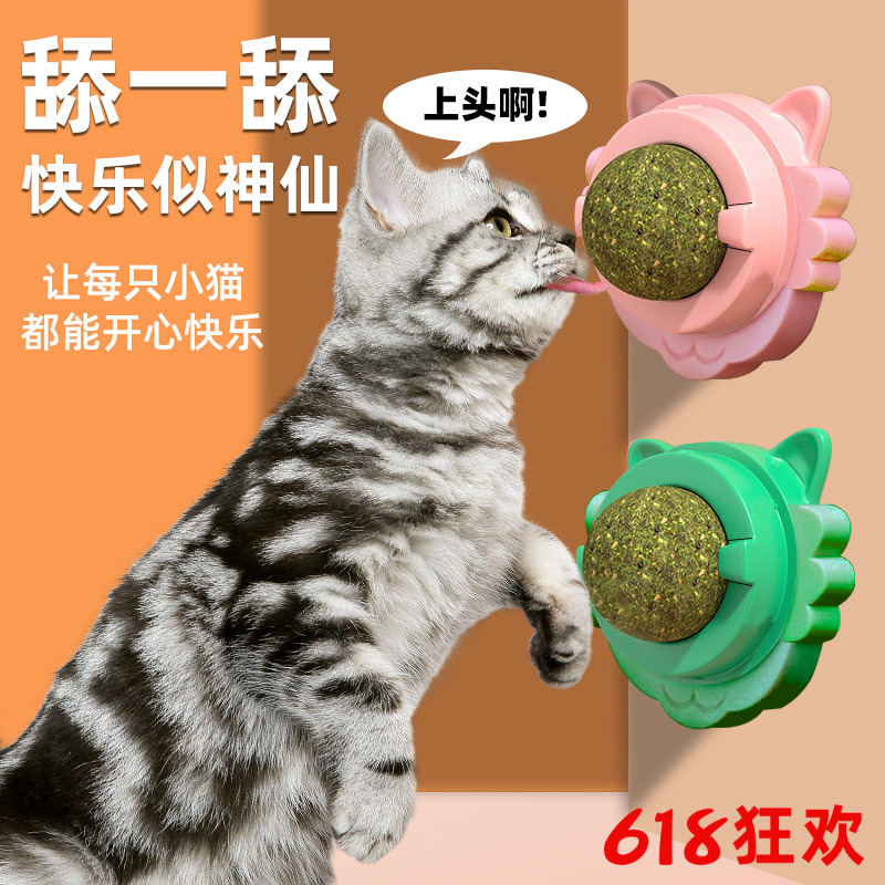 【自嗨一整天】猫薄荷球猫草球