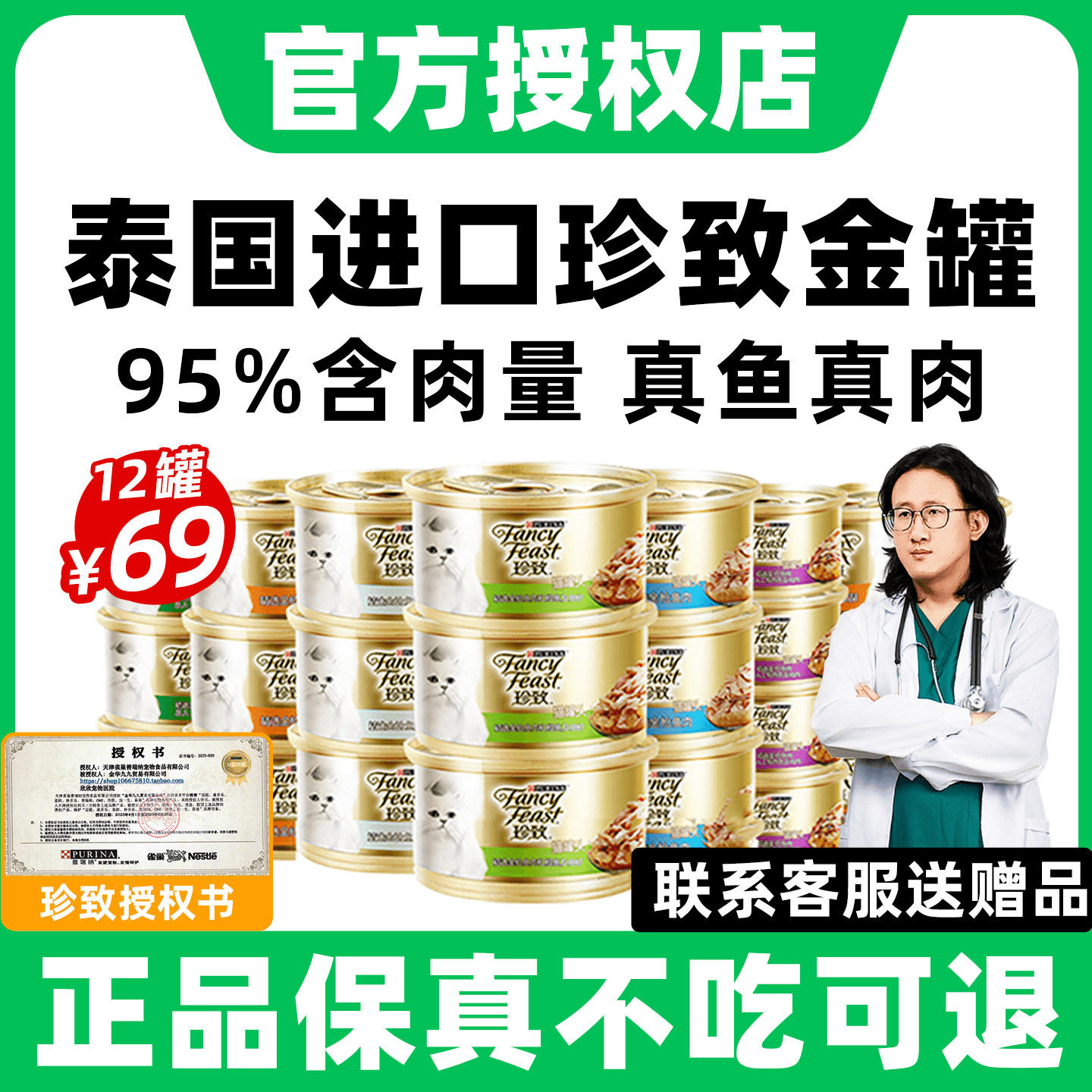 珍致猫罐头白金成猫补充营养增肥发腮湿粮猫咪零食补水金罐