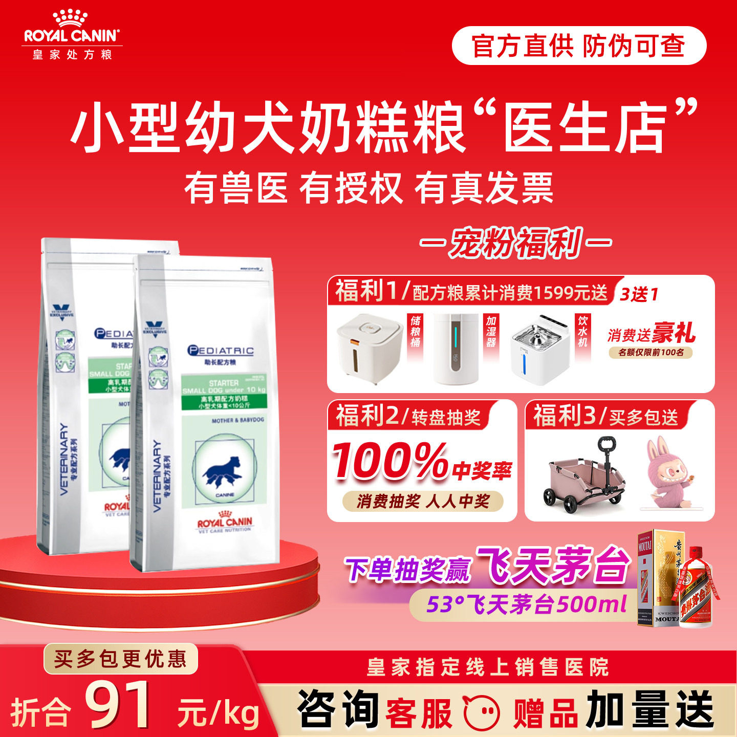 皇家狗粮SSD30泰迪狗狗哺乳期怀孕母犬幼犬离乳奶糕VCN小型犬配方