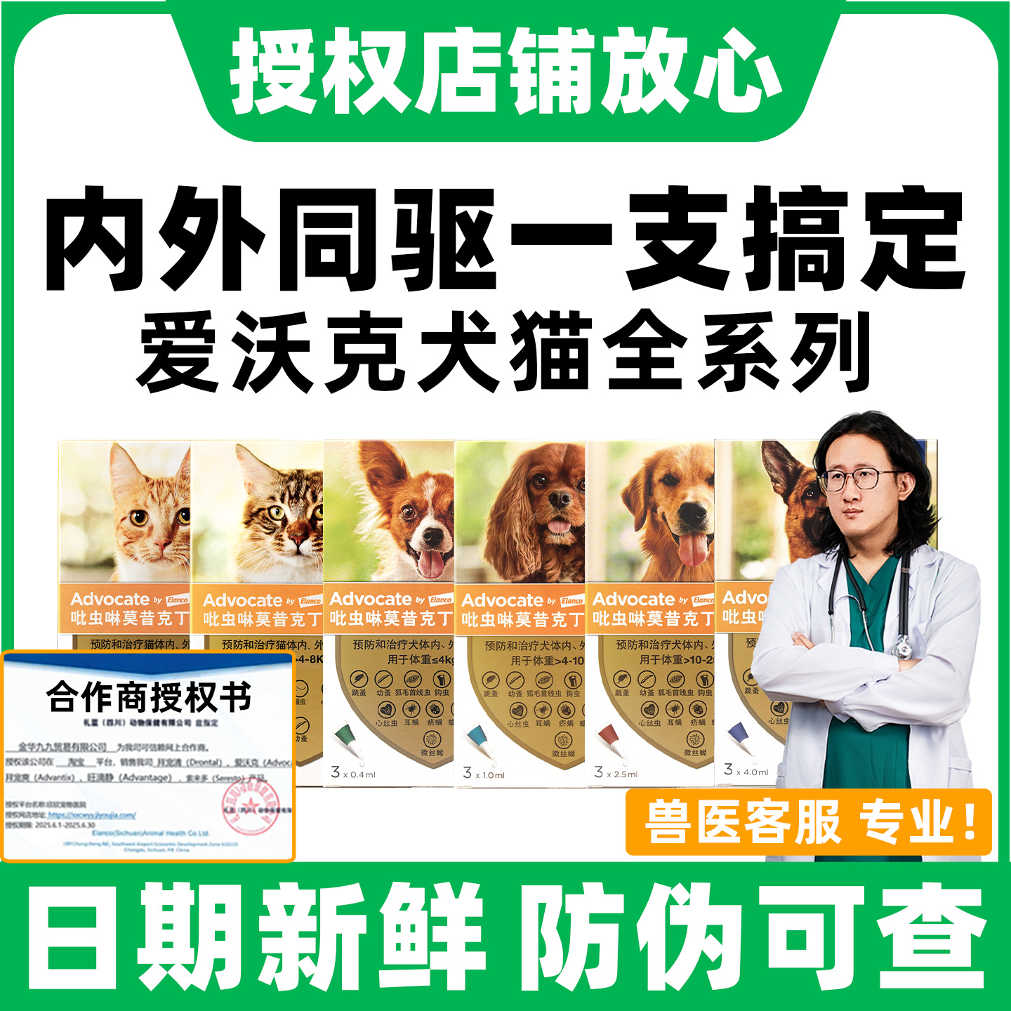 【官方直供】爱沃克犬猫内外同驱