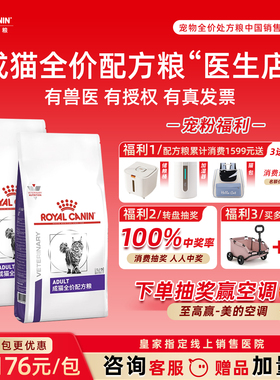 皇家猫粮成猫猫粮皇家家猫猫粮FA33成猫配方粮VCN成猫专业配方粮