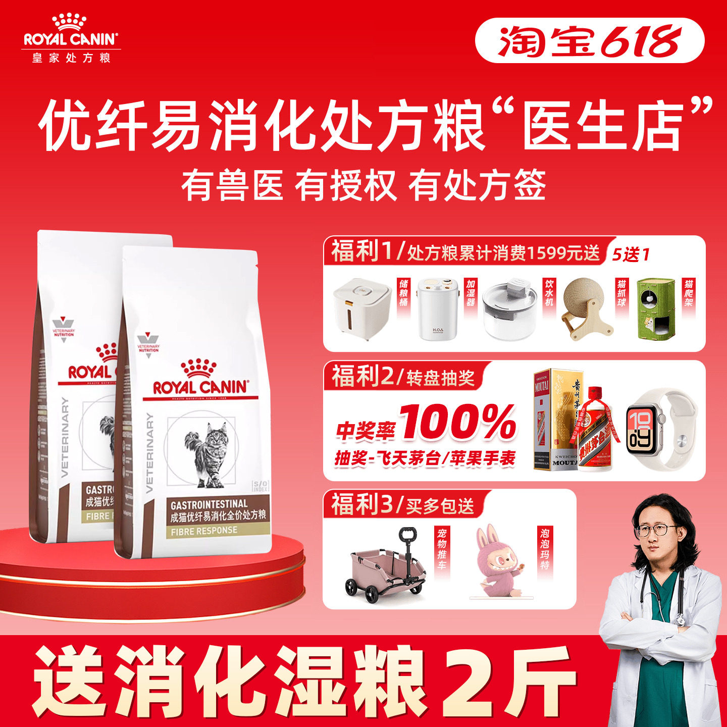 皇家优纤易消化猫粮皇家FR31处方粮猫肠道处方高纤易消化猫粮全价