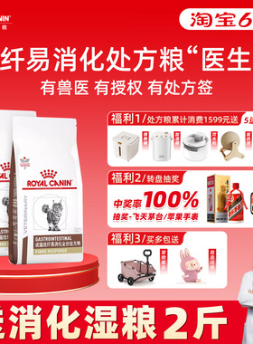 皇家优纤易消化猫粮皇家FR31处方粮猫肠道处方高纤易消化猫粮全价