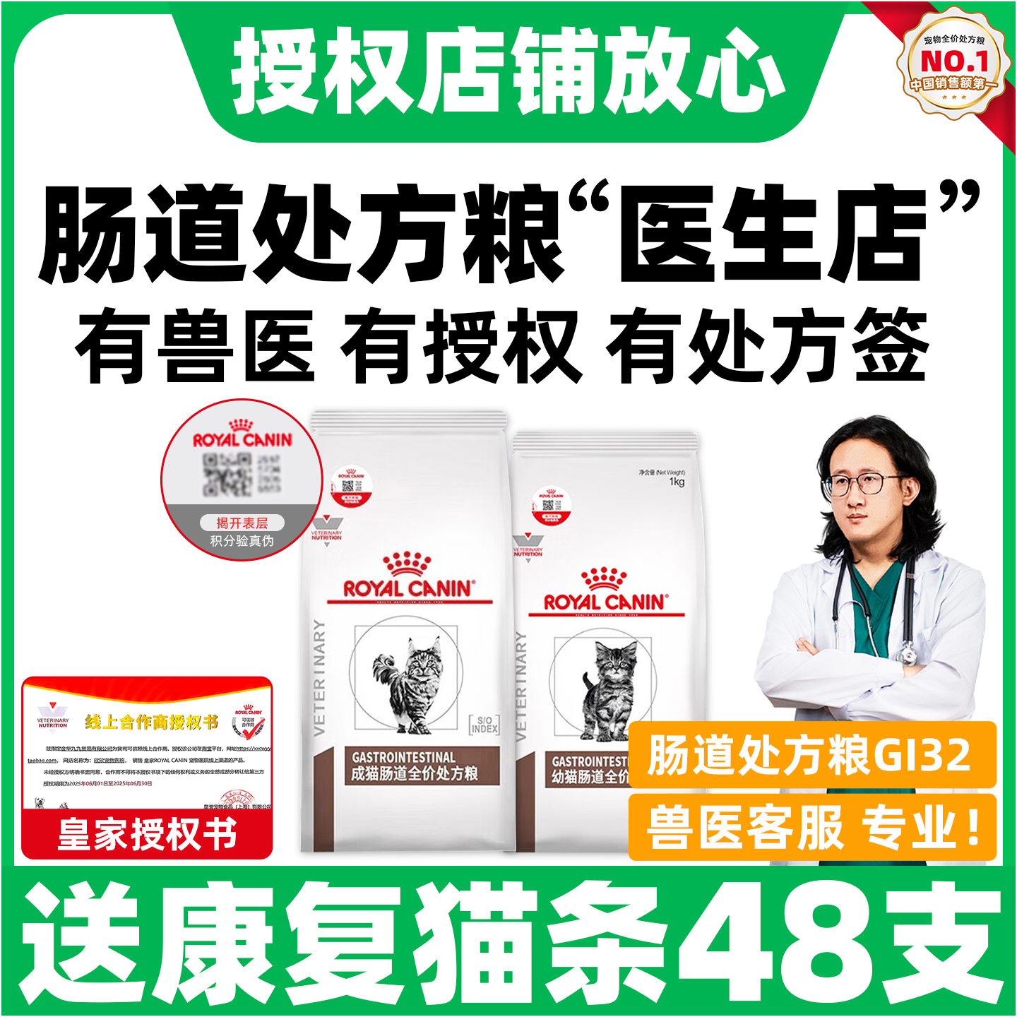 【皇家直供店】肠道处方猫粮GI32