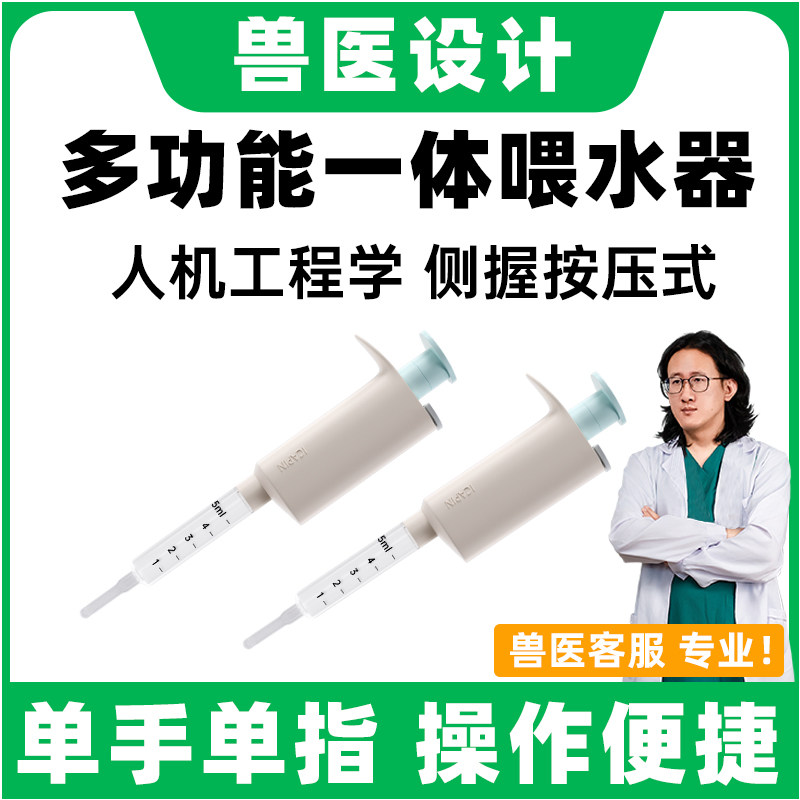 猫品ICAPIN针管喂食器猫咪喂水喂奶专用针筒注射器喂猫宠物喂药器