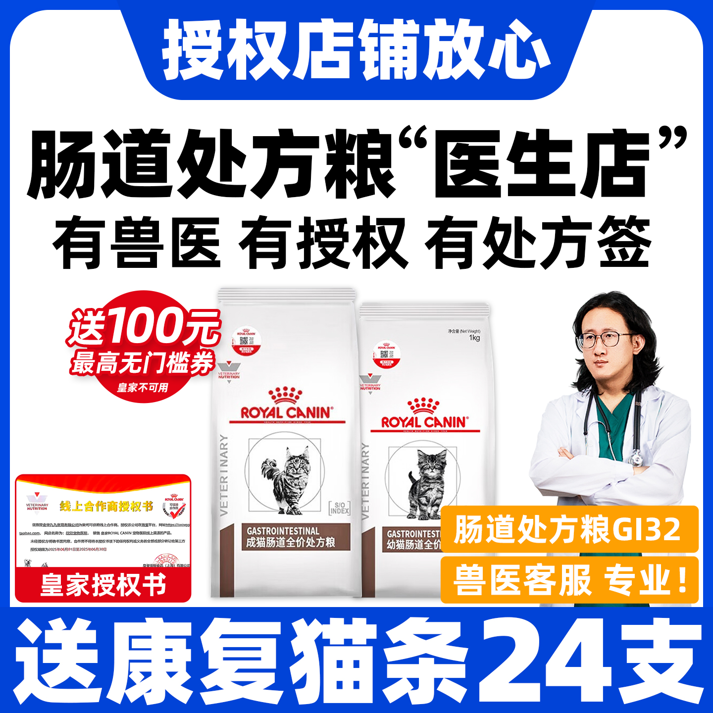 皇家处方粮猫粮皇家肠道处方粮GI32幼成猫肠道全价处方粮适中能量