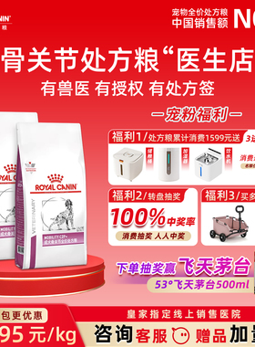 皇家狗粮成犬骨关节处方粮MS25全价呵护关节维持全价狗粮2kg/7kg
