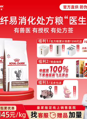 皇家优纤易消化猫粮皇家FR31处方粮猫肠道处方高纤易消化猫粮全价