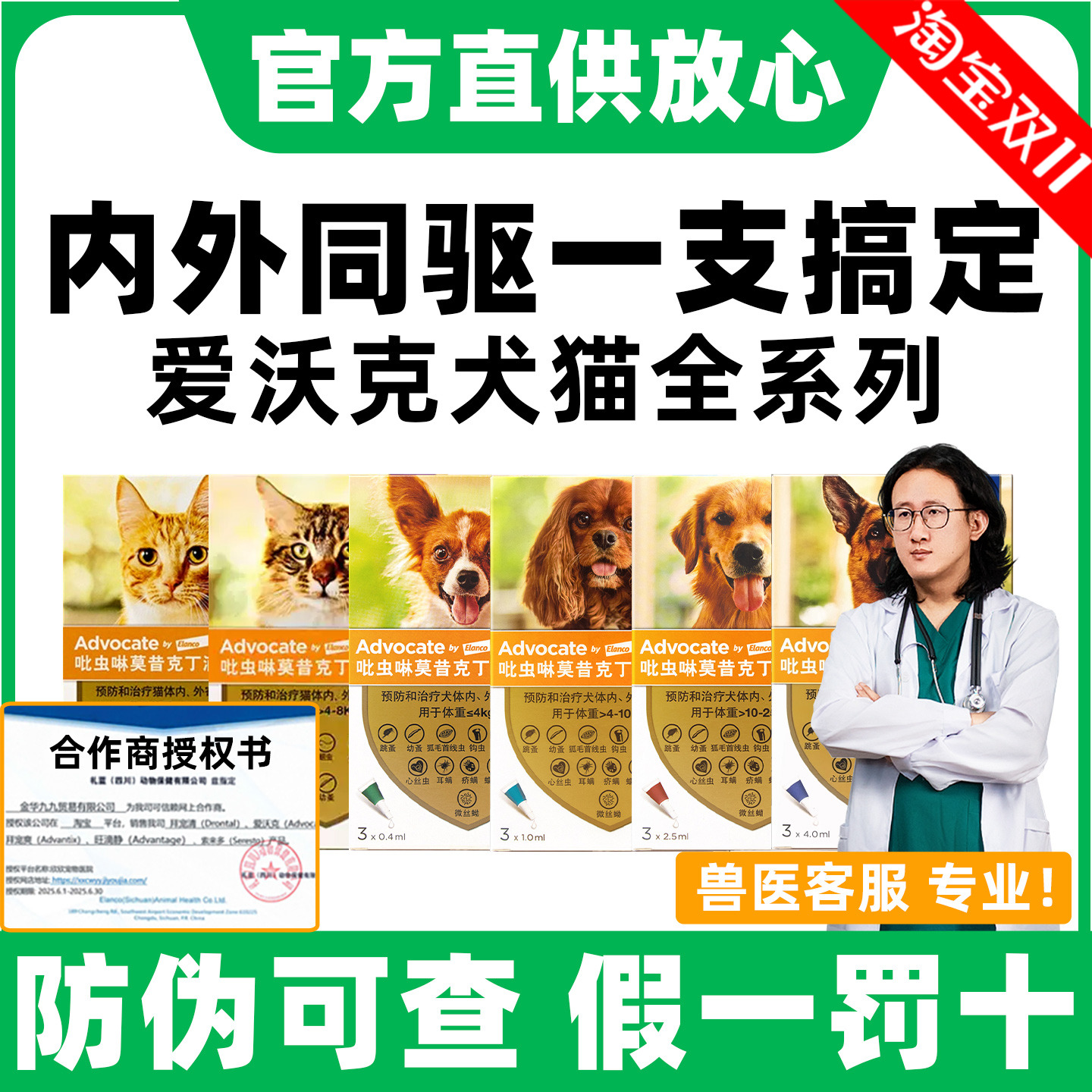 【官方直供】爱沃克犬猫内外同驱