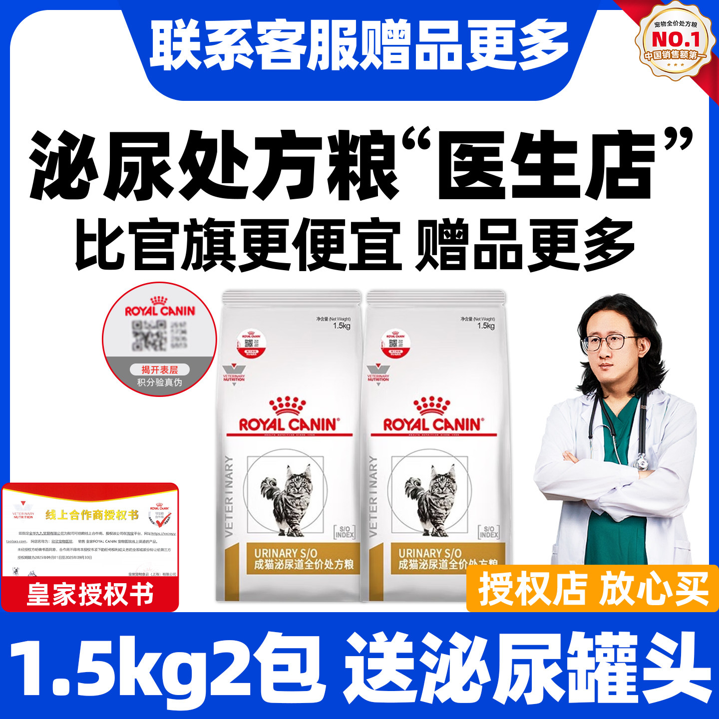 【皇家直供店】泌尿道处方猫粮