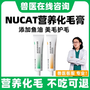 化毛膏猫咪营养膏专用化毛球片红狗化毛膏营养膏宠物营养补充剂