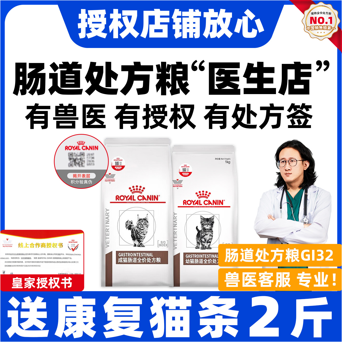 【皇家直供店】肠道处方猫粮GI32