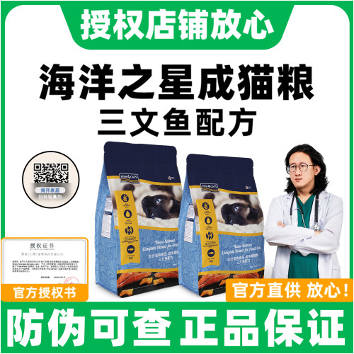 Fish4cats海洋鱼猫粮三文鱼全价成猫粮增肥发腮美毛猫咪主粮