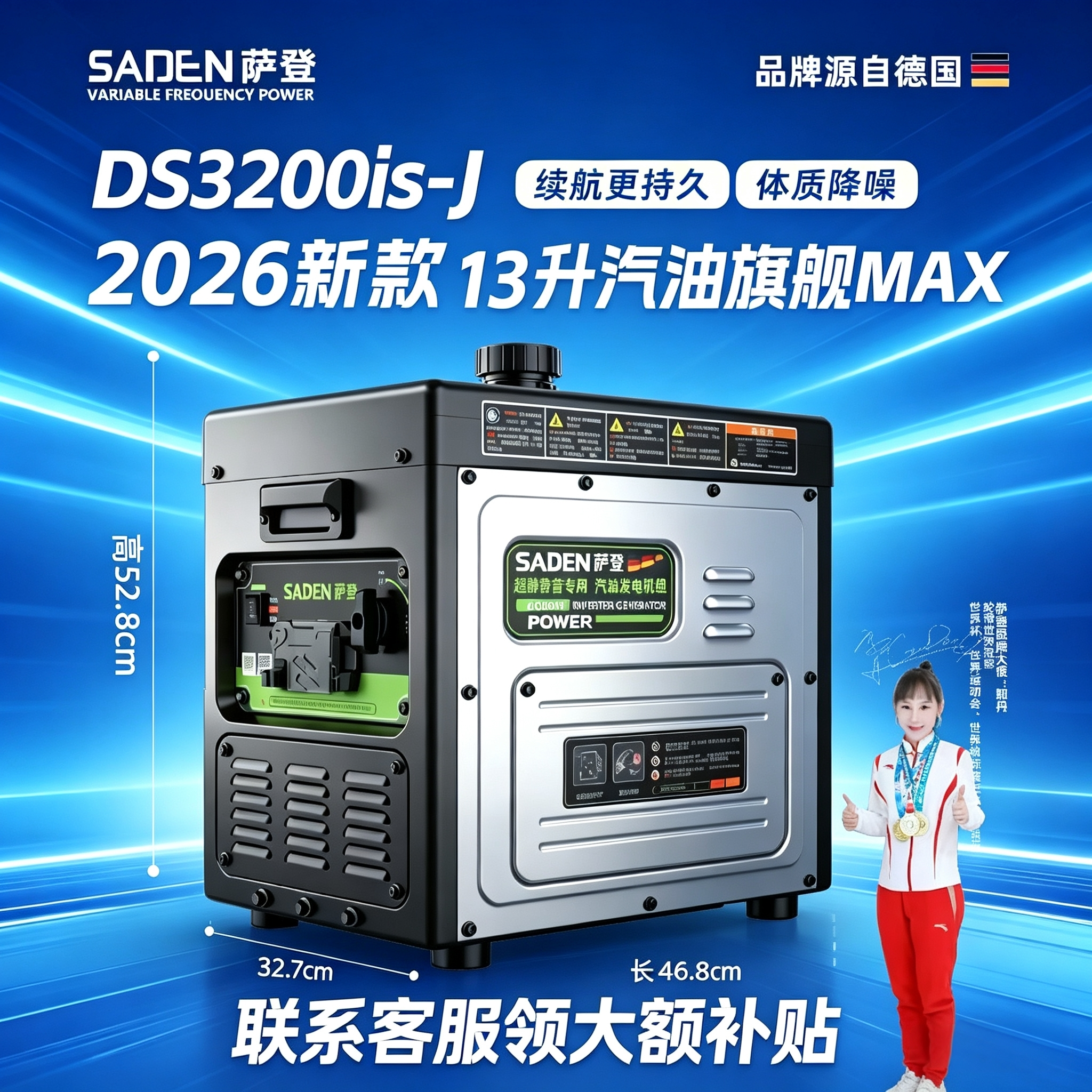 萨登24V驻车发电机13升大油箱静音变频驻车空调专用汽油发电机